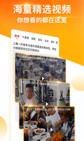 搜狐新闻手机版免费版本