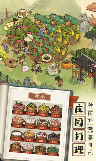 叫我大掌柜破解版破解版