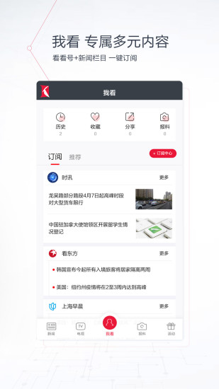 看看新闻安卓版破解版