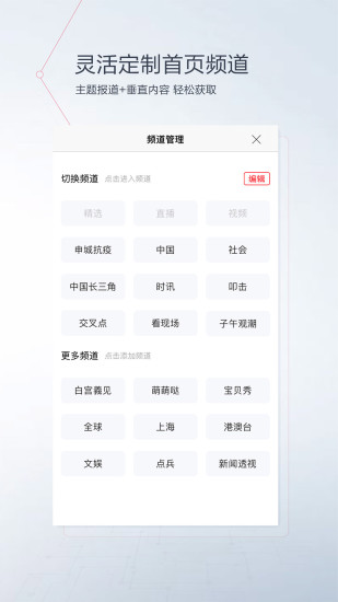 看看新闻安卓版免费版本