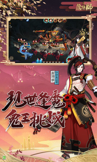 阴阳师破解版