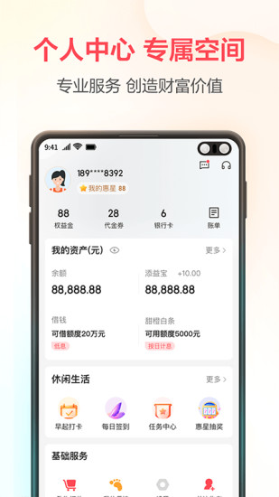 翼支付最新版免费版本