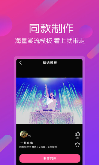 视频剪辑王破解版免费版本