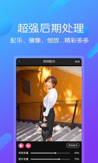视频剪辑王破解版下载