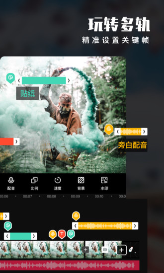 爱剪辑去水印版最新版