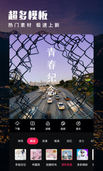 爱剪辑去水印版下载