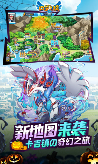 口袋之旅破解版最新版