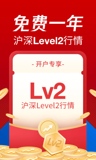 腾讯自选股手机版最新版