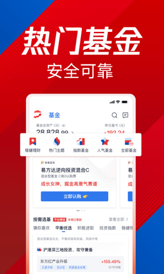 腾讯自选股手机版免费版本