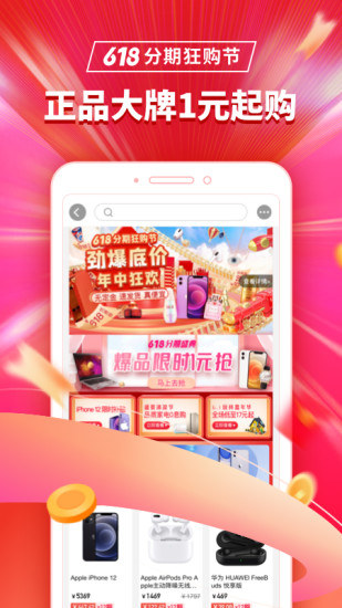 捷信金融安卓版