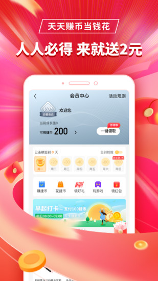 捷信金融安卓版最新版