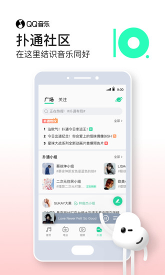 qq音乐官方正版破解版