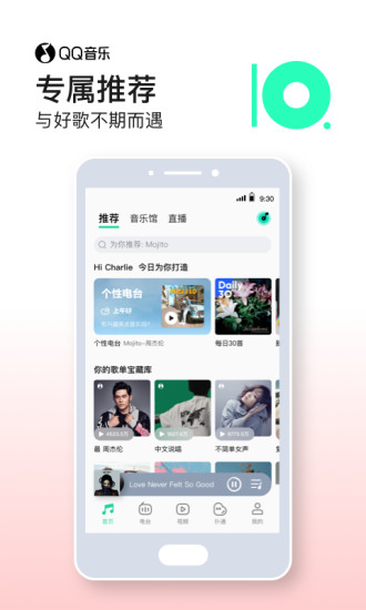qq音乐官方正版