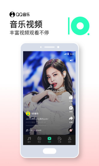 qq音乐官方正版最新版