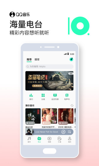 qq音乐官方正版免费版本