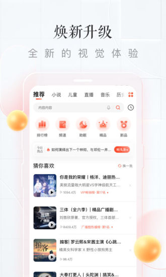 喜马拉雅极速版最新版本最新版