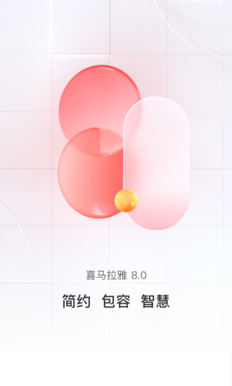 喜马拉雅极速版最新版本