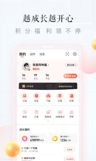 喜马拉雅极速版最新版本下载