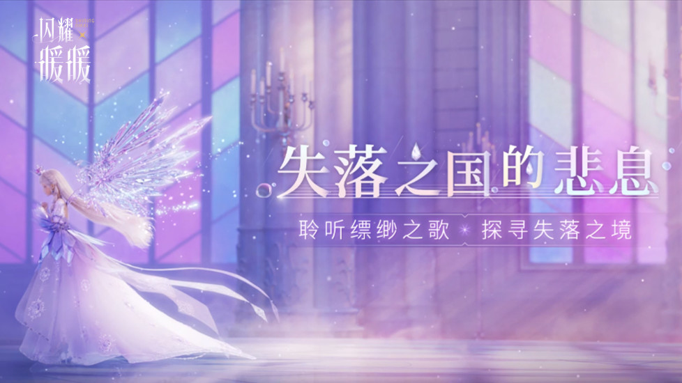 闪耀暖暖破解版无限金币钻石