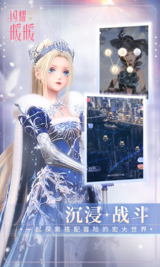 闪耀暖暖破解版无限金币钻石