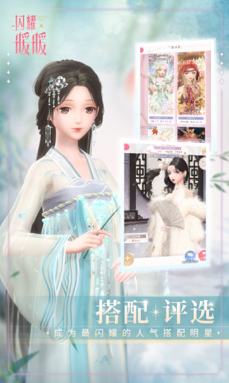 闪耀暖暖破解版无限金币钻石免费版本