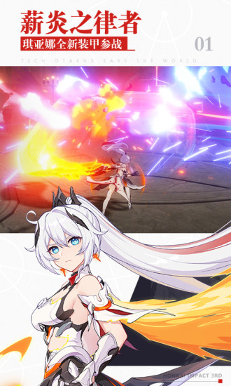 崩坏3官方版本最新版