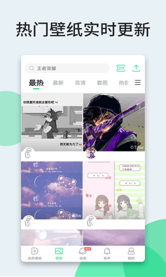 壁纸多多手机版最新版