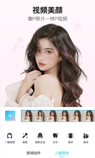 美图秀秀新版破解版