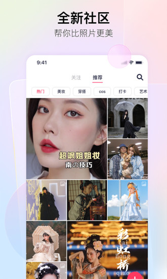 美图秀秀新版免费版本