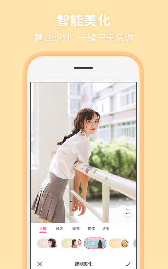 天天p图2021最新版破解版