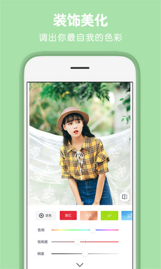 天天p图2021最新版最新版