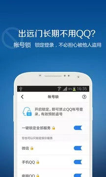 qq安全中心最新版本破解版