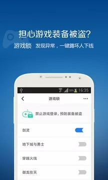 qq安全中心最新版本下载