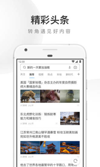 UC浏览器极速版官方版最新版