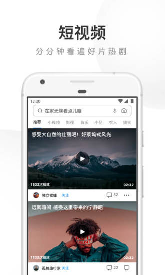UC浏览器极速版官方版破解版