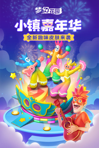 梦幻花园官方正版最新版