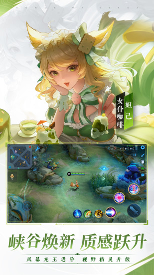 王者荣耀最新版iOS免费版本