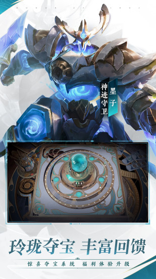 王者荣耀最新版iOS下载