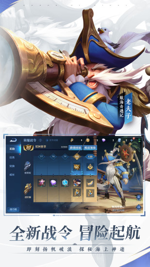 王者荣耀最新版iOS破解版