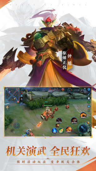 王者荣耀最新版iOS最新版
