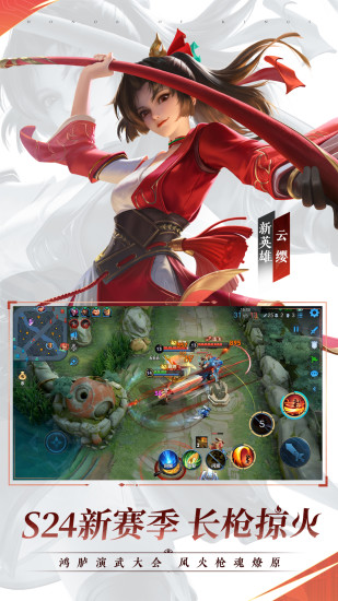 王者荣耀最新版iOS