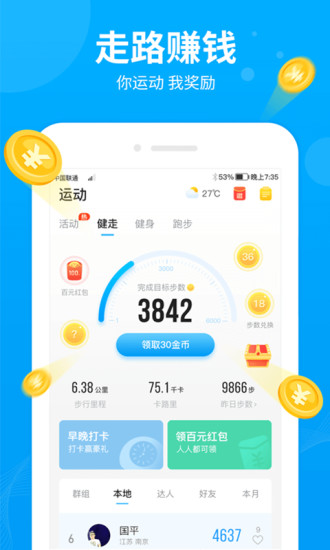 步多多官方下载最新版本最新版