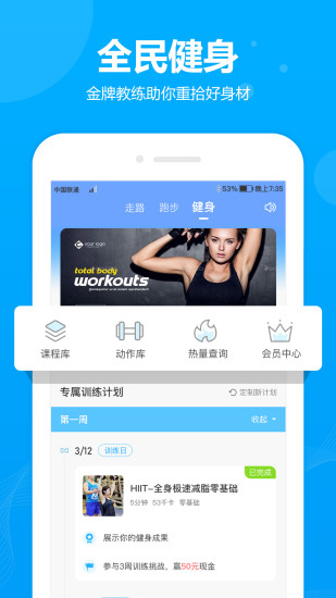 步多多官方下载最新版本