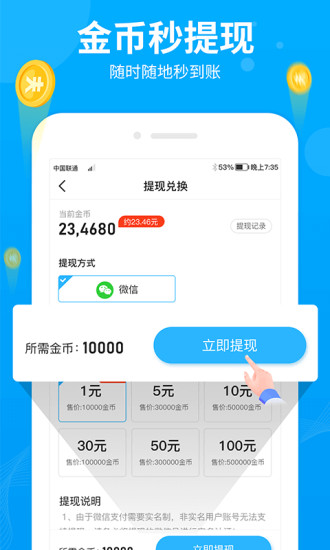 步多多官方下载最新版本下载