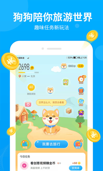 步多多官方下载最新版本破解版