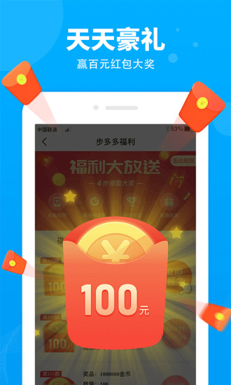 步多多官方下载最新版本免费版本