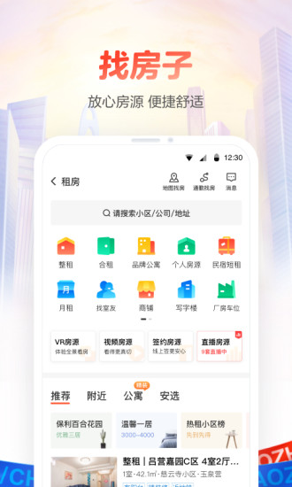 58同城企业版破解版