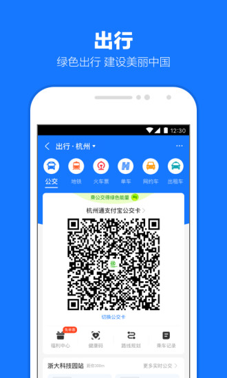 支付宝官方最新免费版最新版