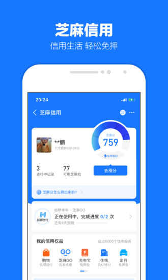 支付宝官方最新免费版下载