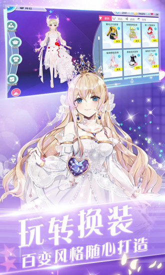 心舞手游破解版破解版